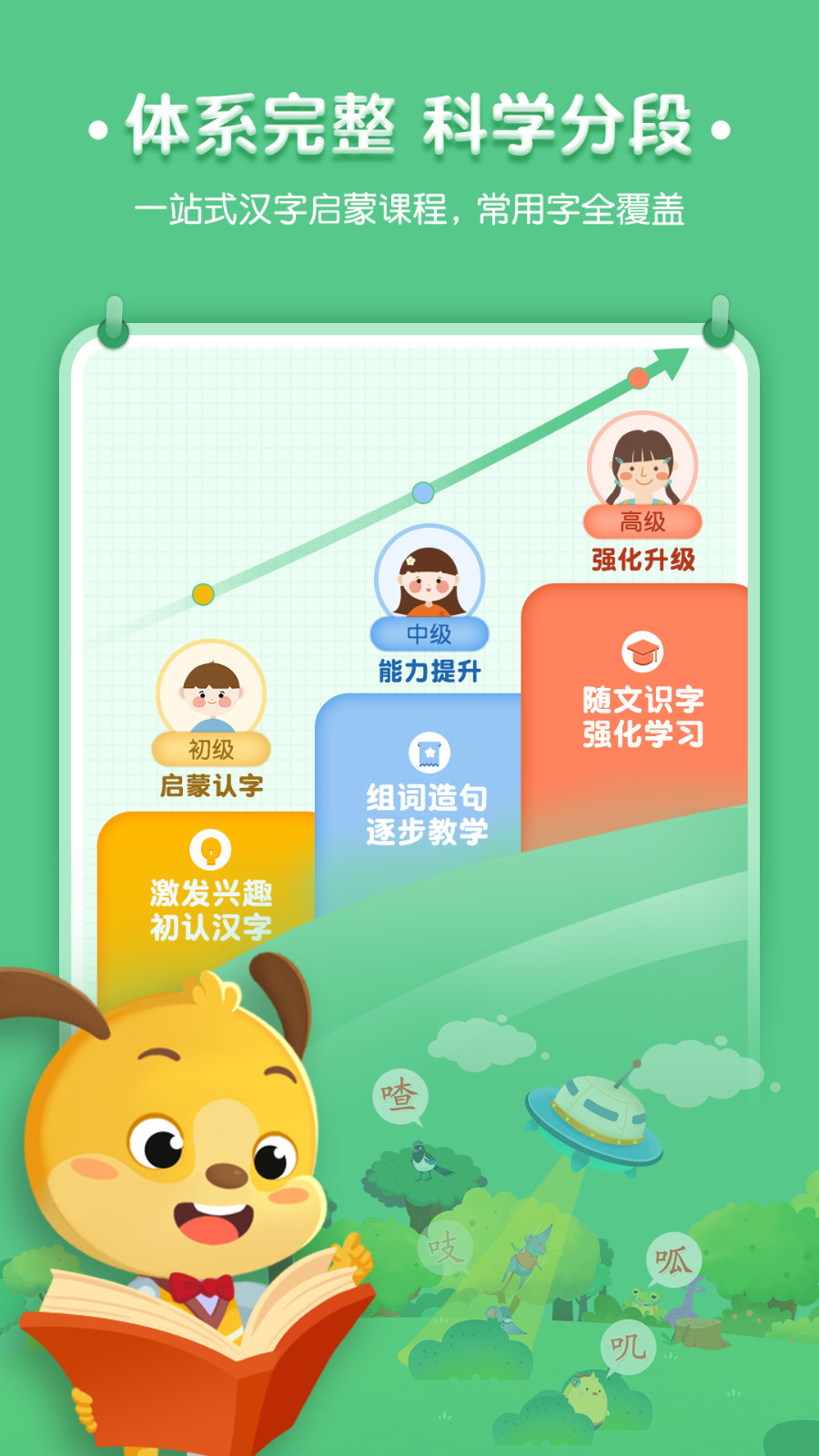 
麦田认字app