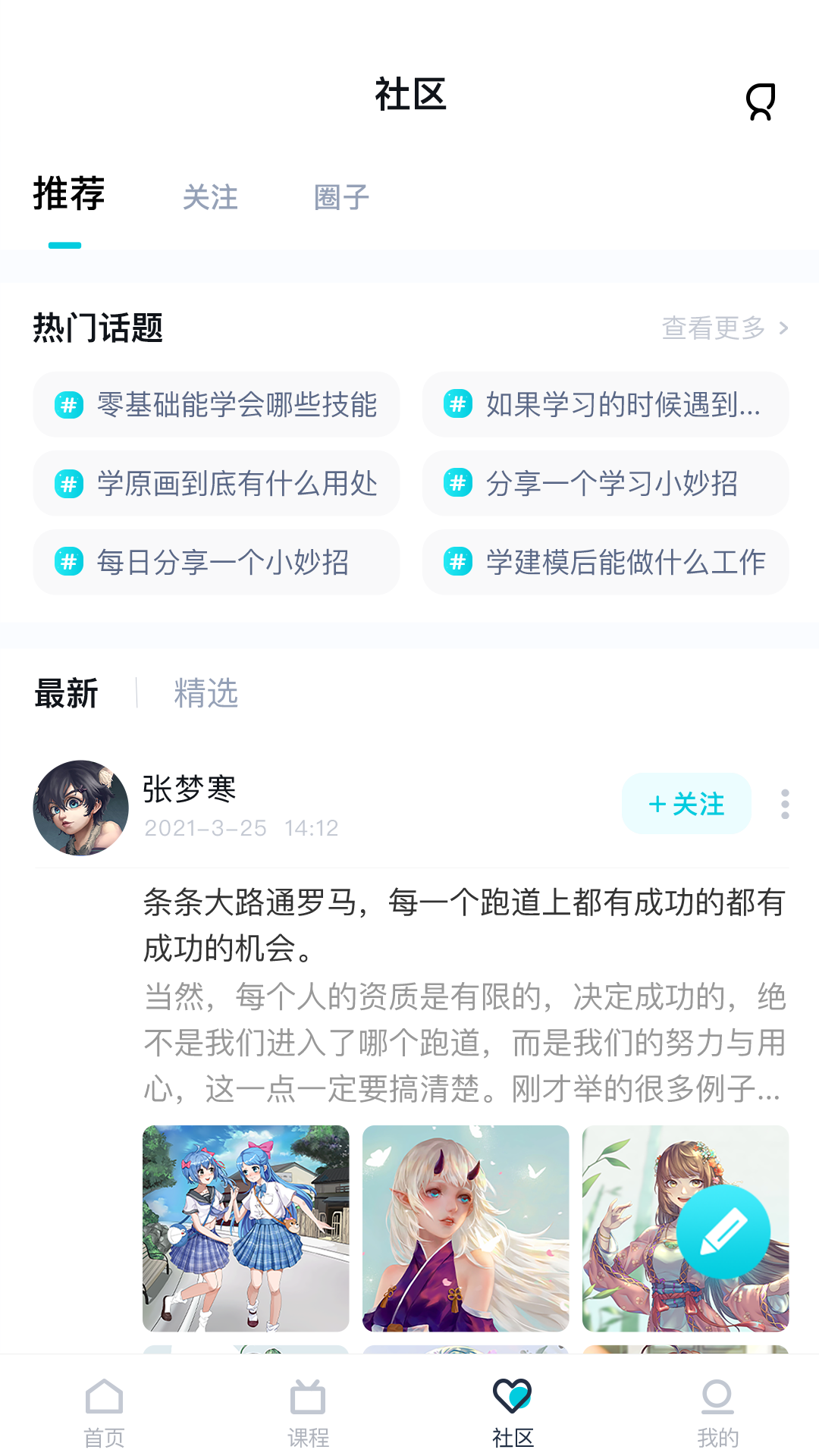 
中教互联app
