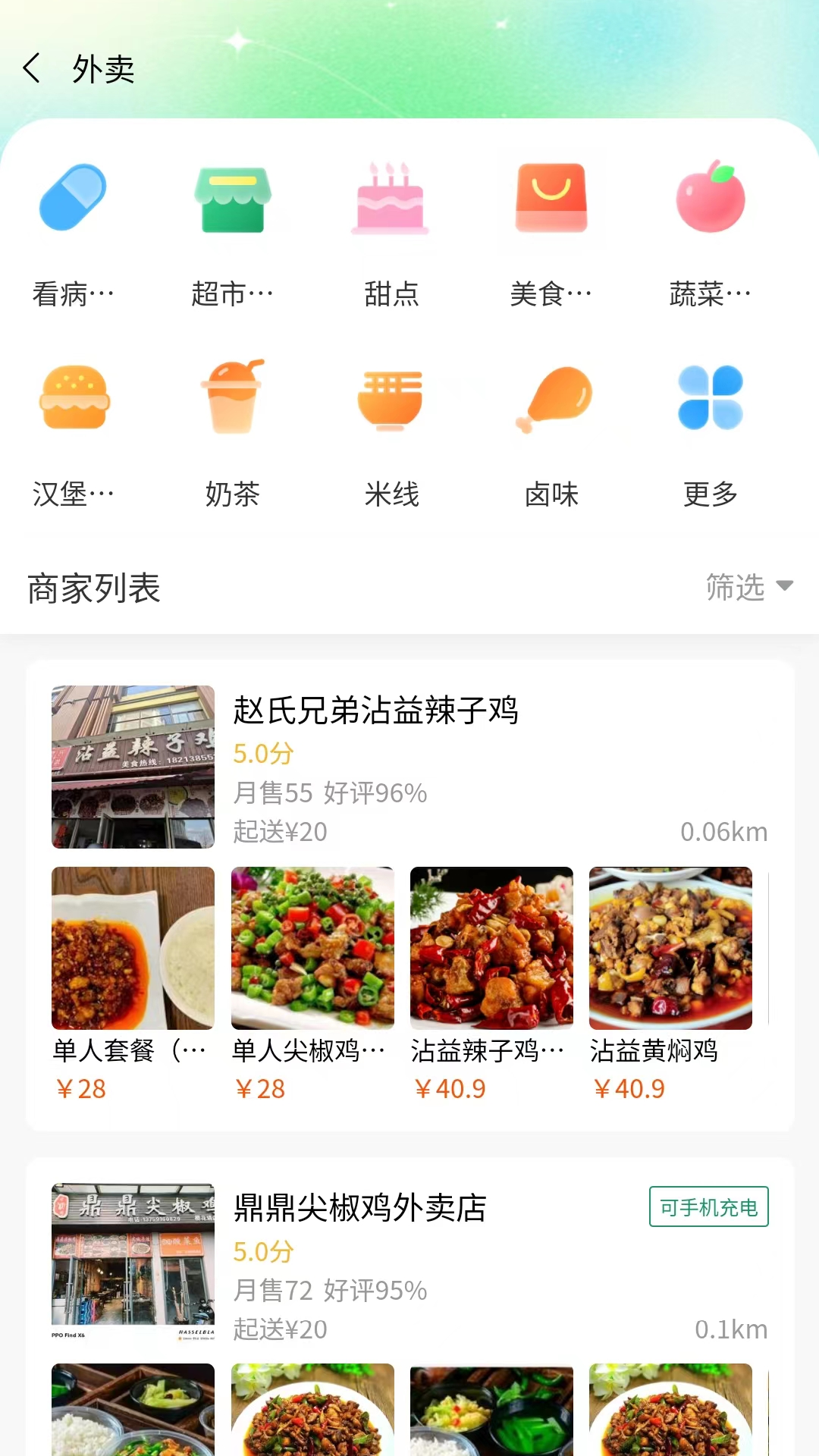 
有块田本地生活app