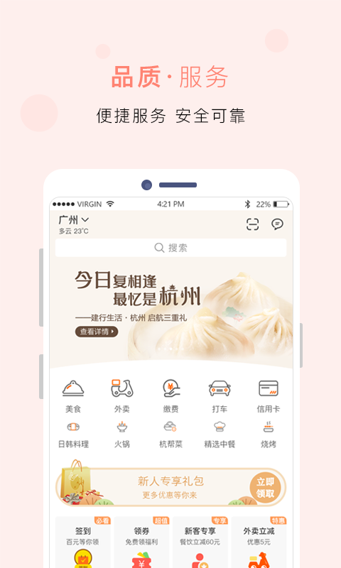 
建行生活app