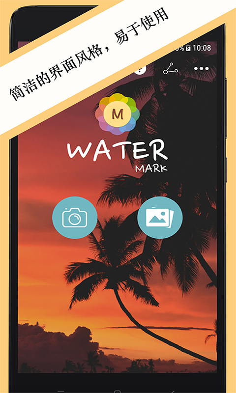 
照片水印app