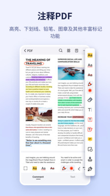 
万兴PDF app