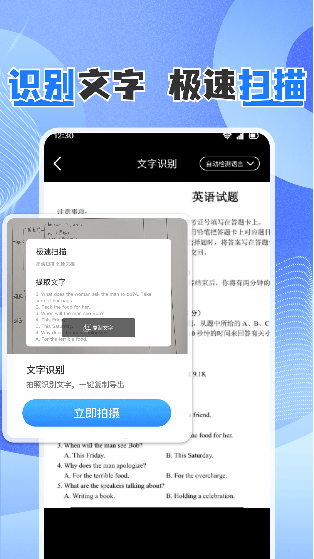 
高清字体放大镜
