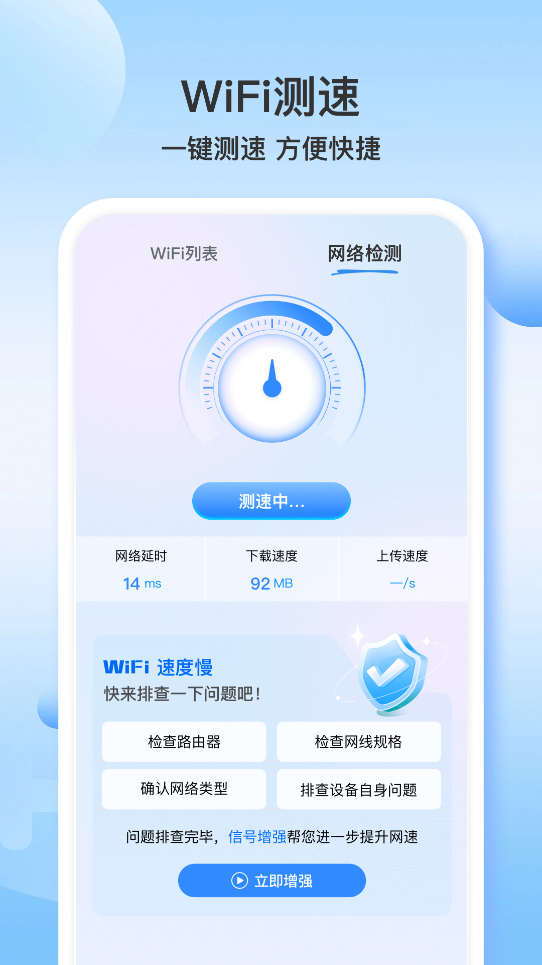
WiFi万帮钥匙