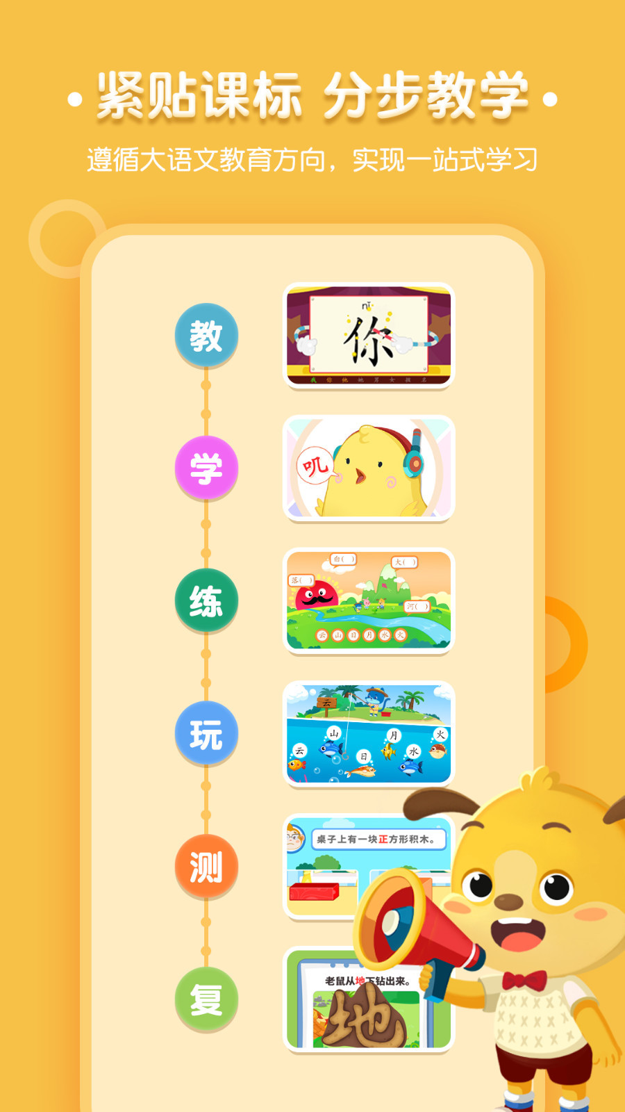 
麦田认字app