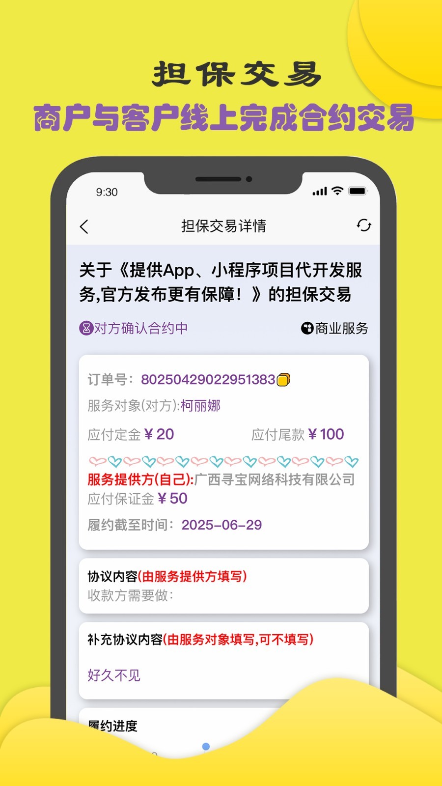 
商机多多app