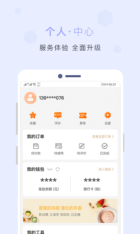 
建行生活app