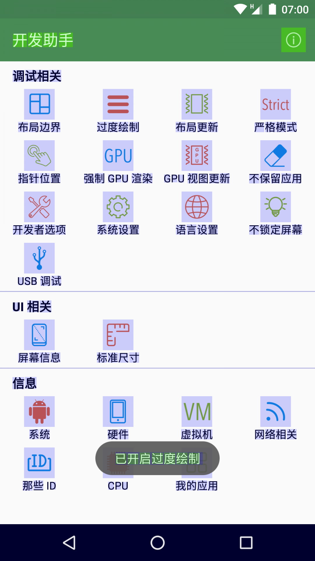 
安卓开发助手app