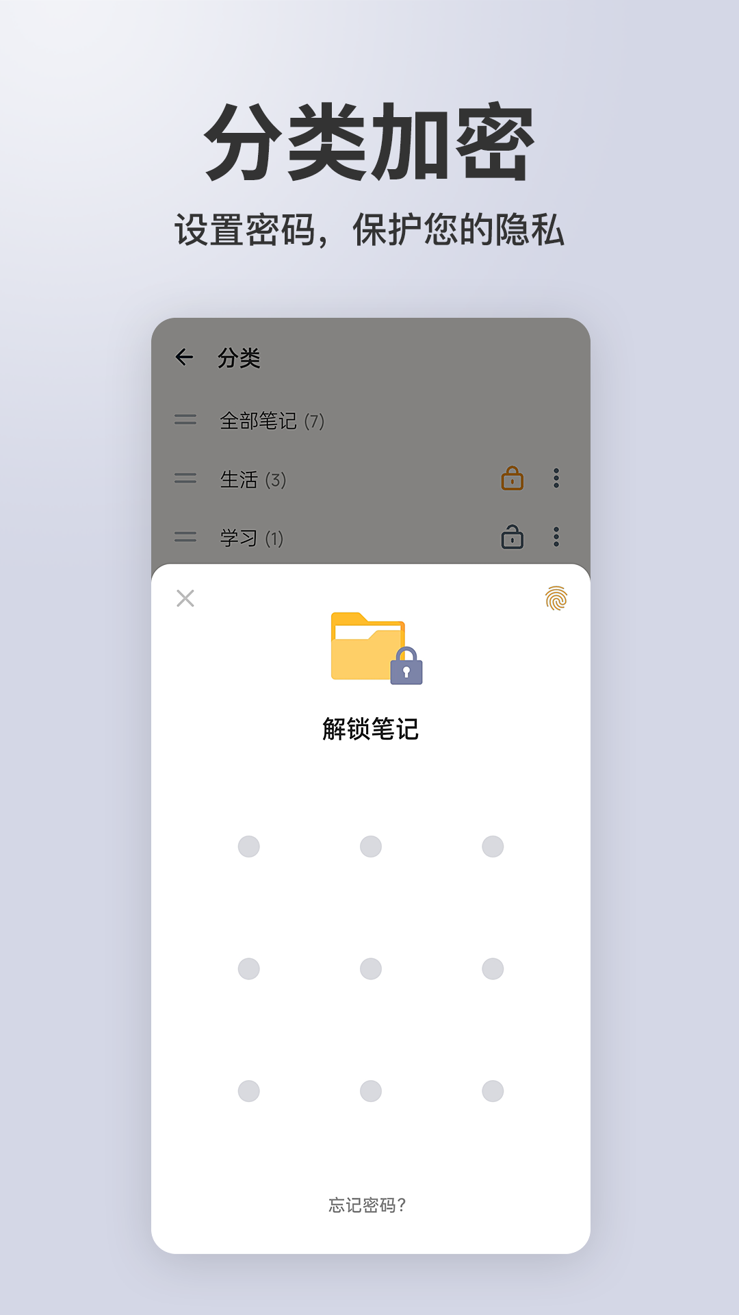
备忘录记事app