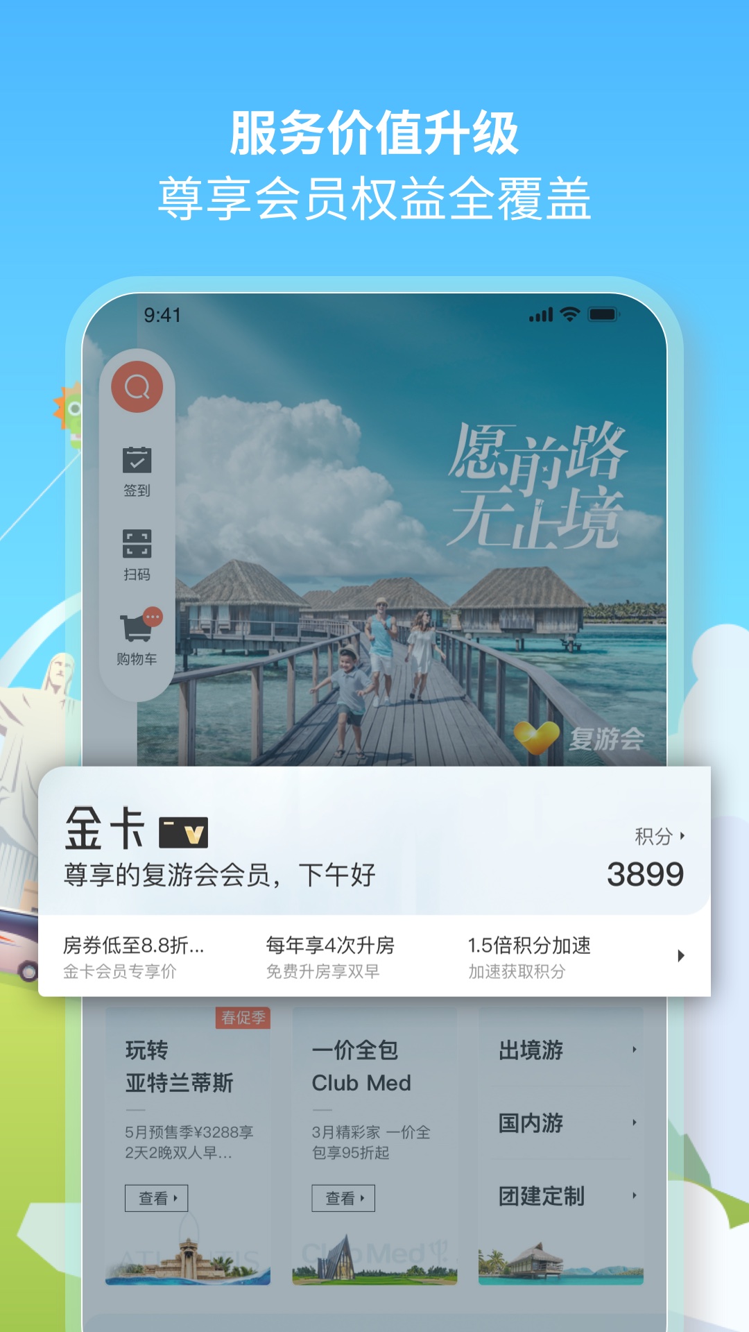 
复游会app