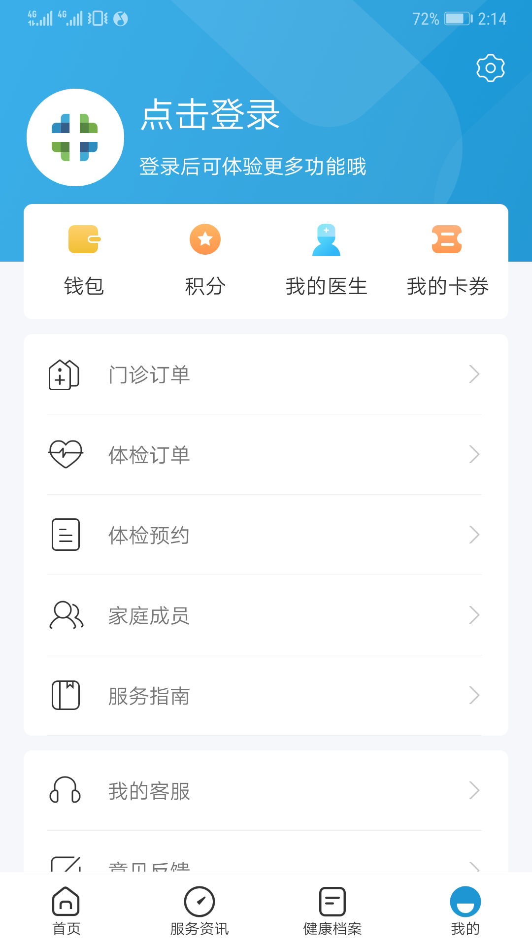 
和谐医疗app