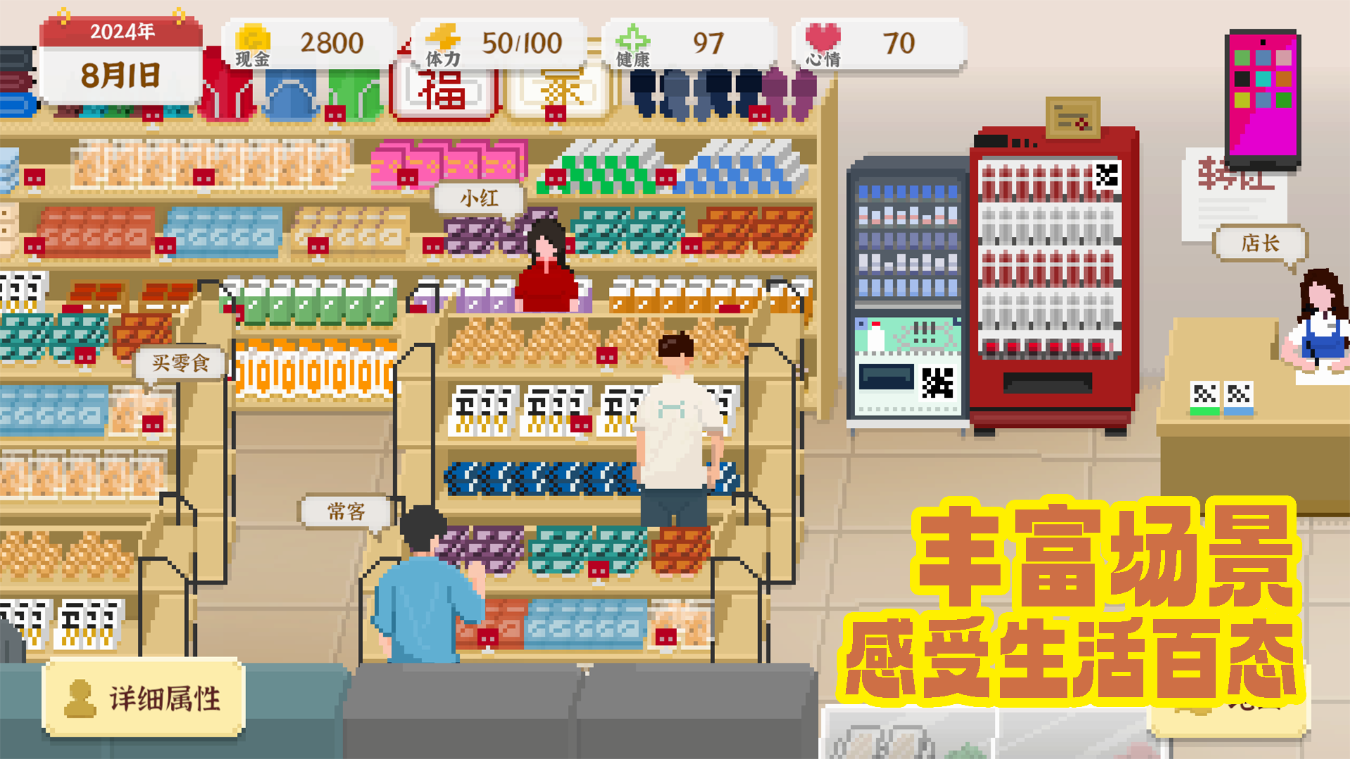 
我独自生活手游