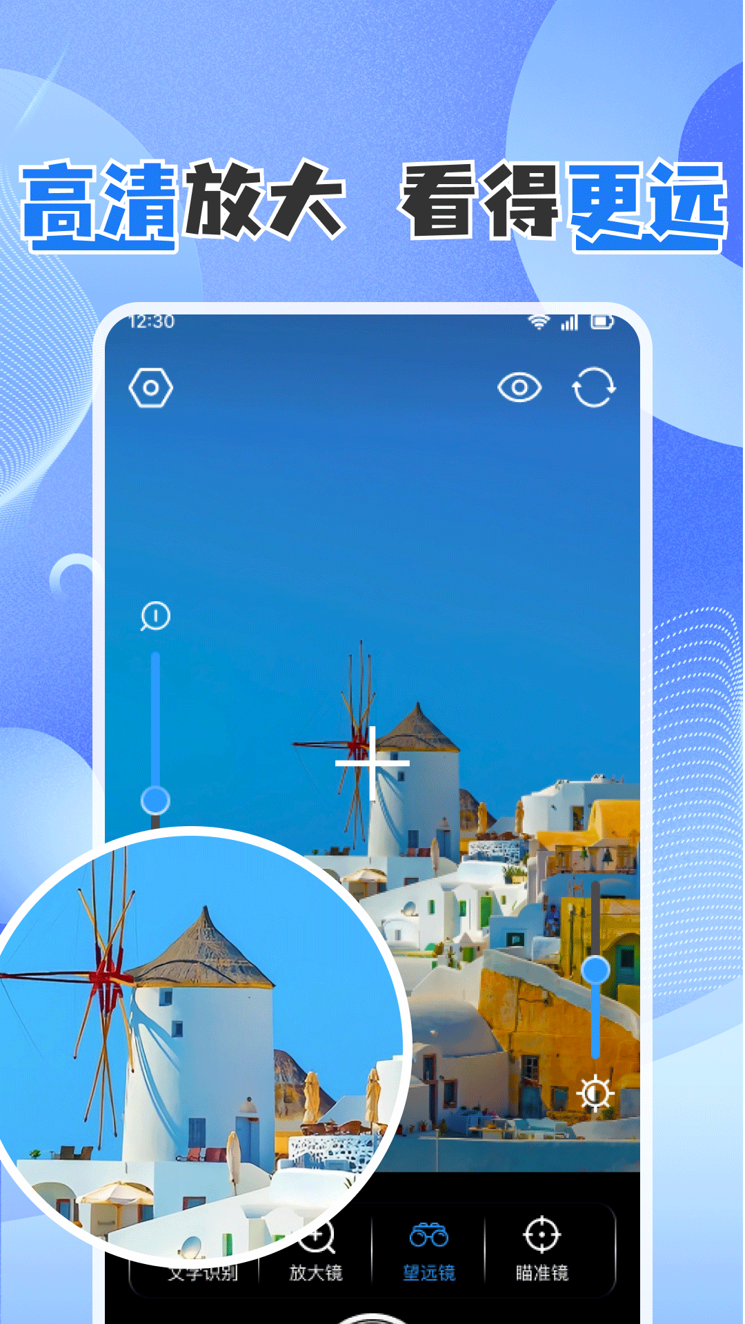 
高清字体放大镜