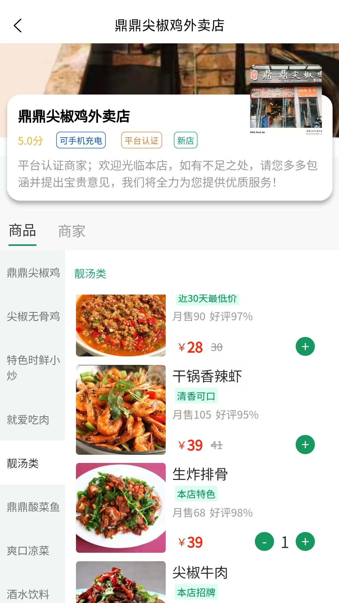 
有块田本地生活app