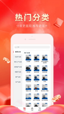 
能化网app