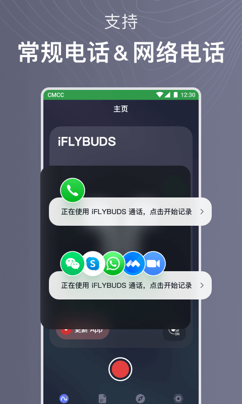 
iflybuds app