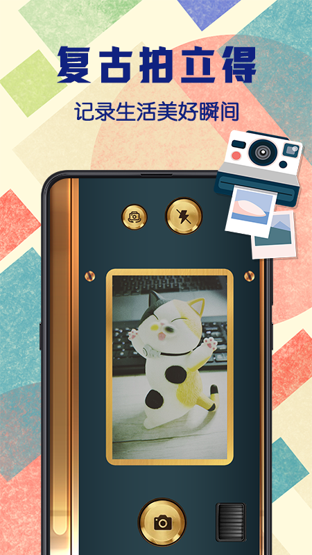 
拍立得复古相机
