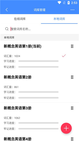 悬浮记单词专业版