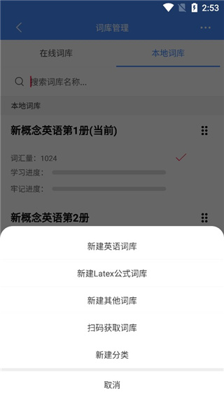 悬浮记单词专业版
