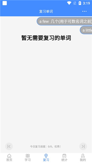 悬浮记单词专业版