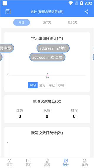 悬浮记单词专业版