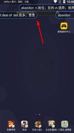 悬浮记单词专业版