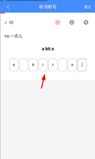 悬浮记单词专业版