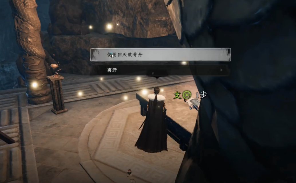 《下一站江湖2》回天筑骨丹制作方法(图3)