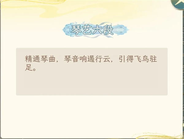 华夏千秋琴艺段位作用介绍说明