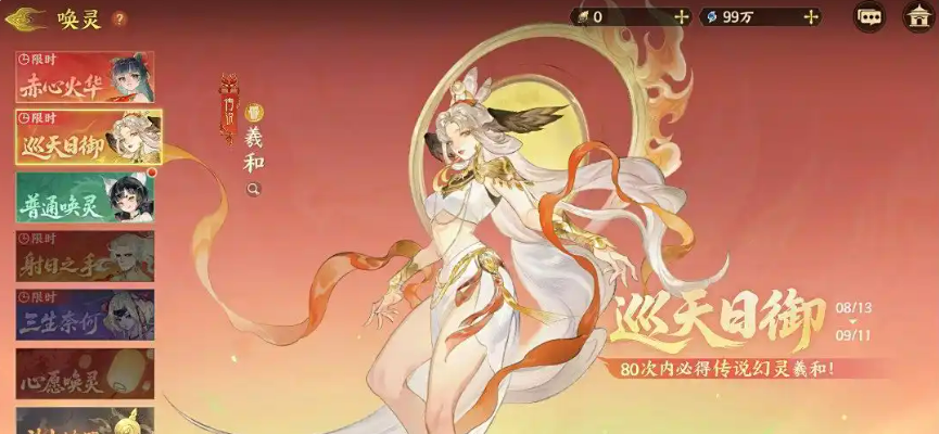 《指间山海》七夕活动介绍(图4)