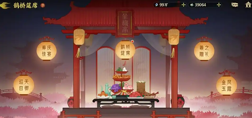 《指间山海》七夕活动介绍(图2)