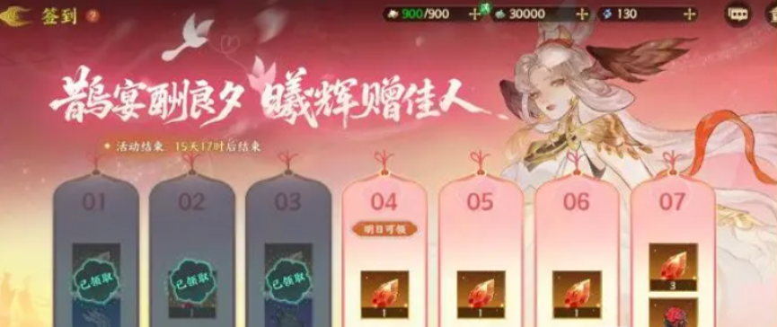 《指间山海》七夕活动介绍(图6)