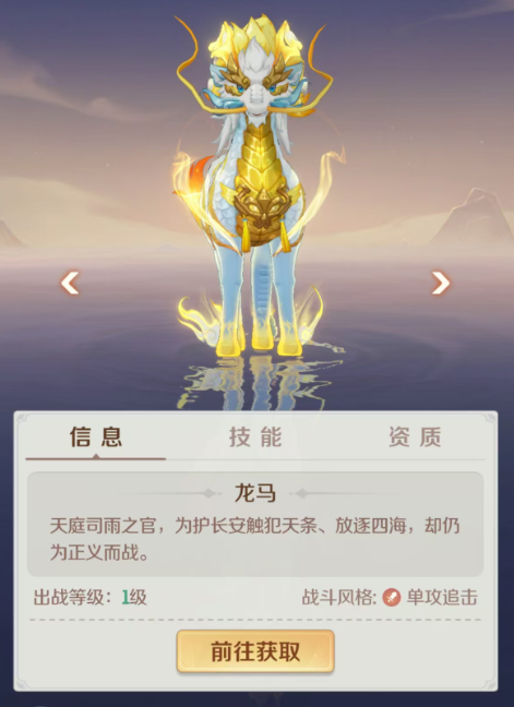 《灵兽大冒险》龙马打书攻略(图2)