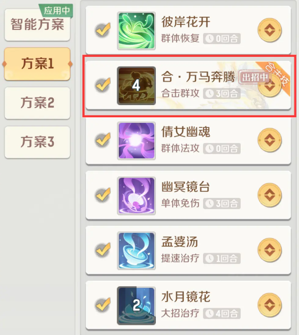 《灵兽大冒险》龙马打书攻略(图6)