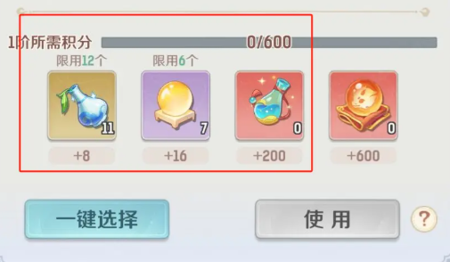 《灵兽大冒险》龙马打书攻略(图3)