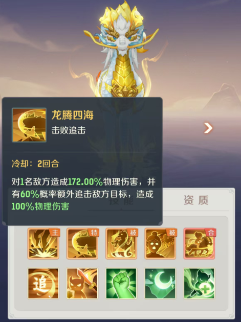 《灵兽大冒险》龙马打书攻略(图8)