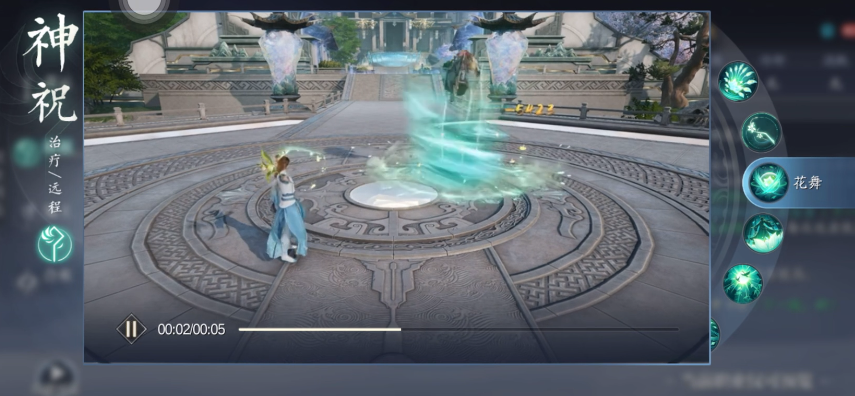 《诛仙2》奶妈玩法介绍(图5)