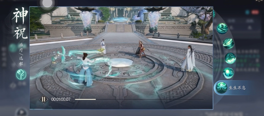 《诛仙2》奶妈玩法介绍(图8)