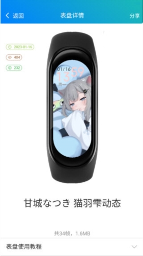 米坛社区自定义表盘安装教程(图2)