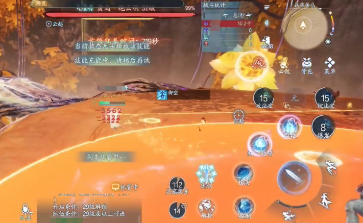 《诛仙2》异兽打法攻略(图3)