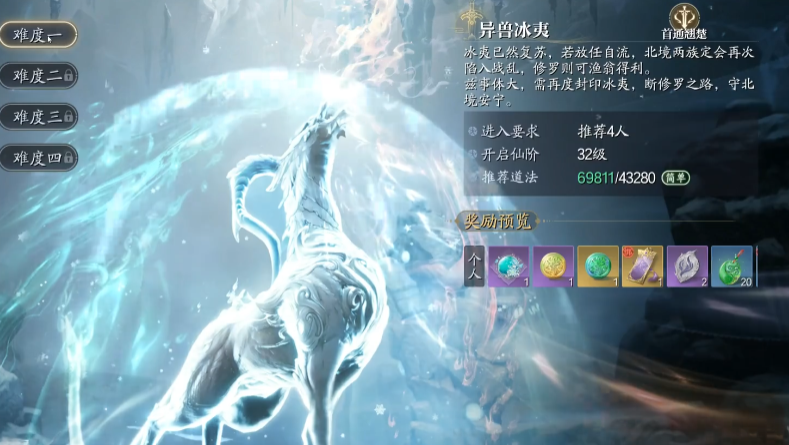 《诛仙2》异兽打法攻略(图4)