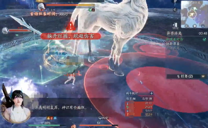 《诛仙2》异兽打法攻略(图5)