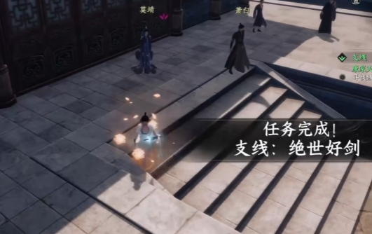 《下一站江湖2》三霸剑获取方法(图4)