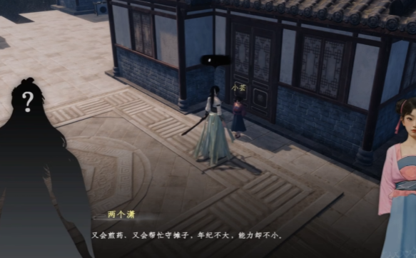 《下一站江湖2》富家千金任务玩法攻略(图3)