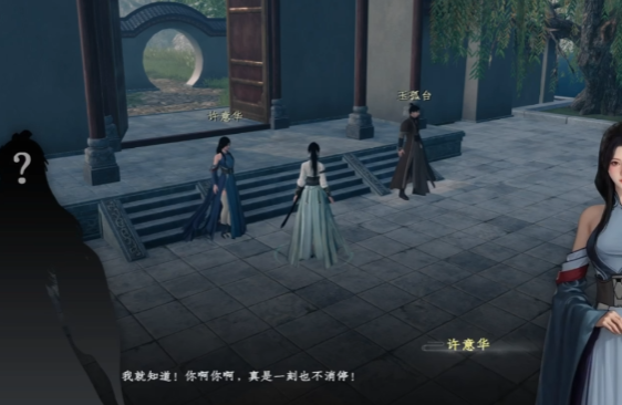 《下一站江湖2》富家千金任务玩法攻略(图4)