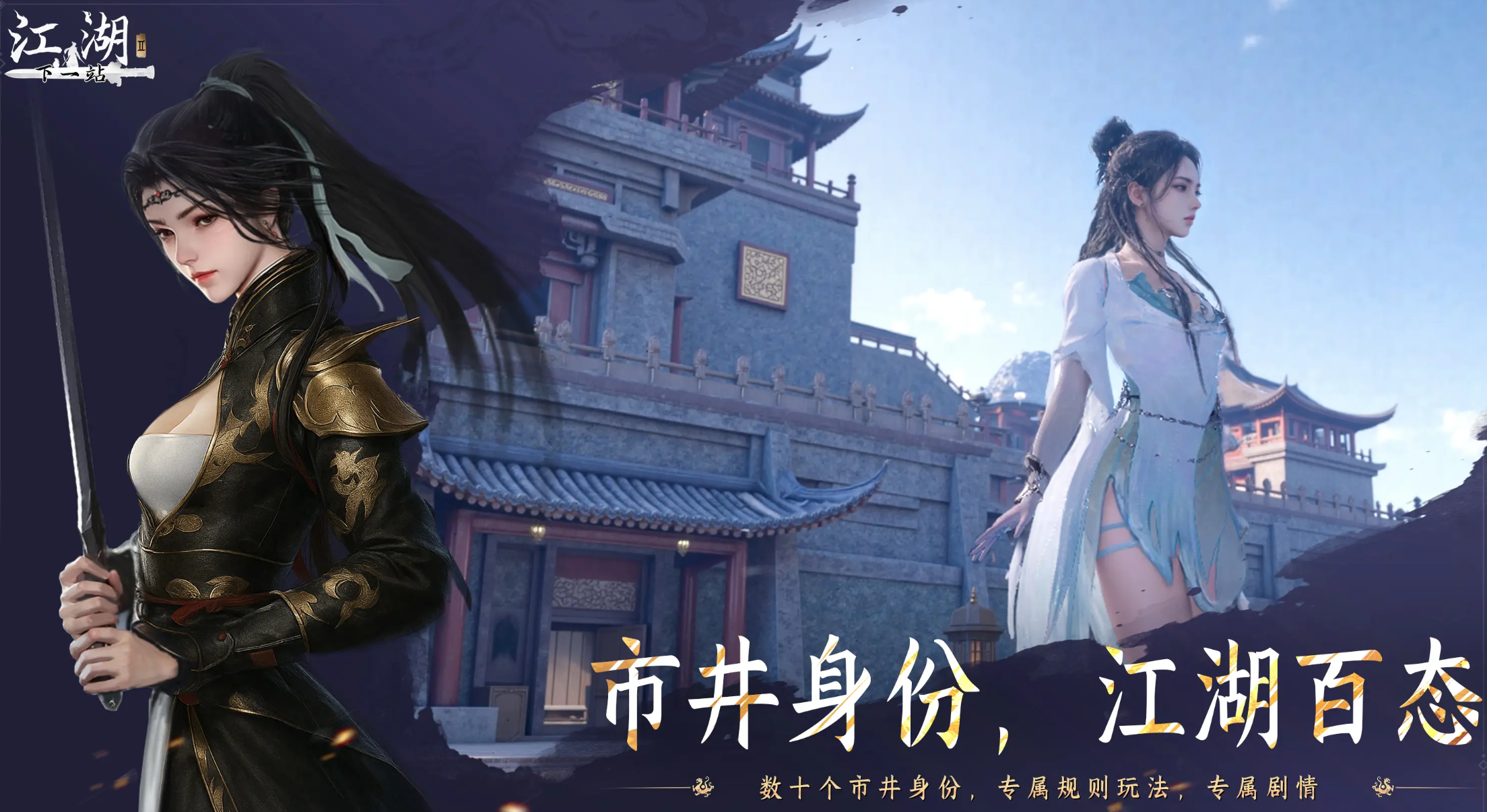 《下一站江湖2》书画商位置一览(图2)