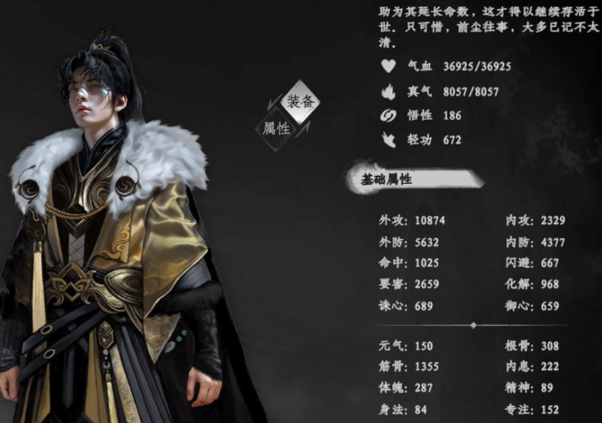 《下一站江湖2》降龙搭配内功玩法攻略(图2)