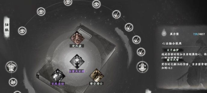 《下一站江湖2》降龙搭配内功玩法攻略(图4)