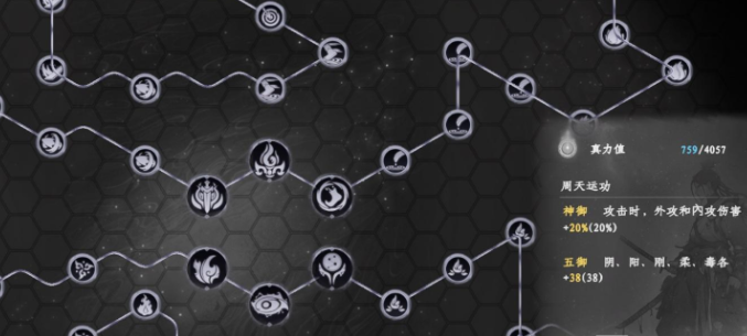 《下一站江湖2》降龙搭配内功玩法攻略(图5)