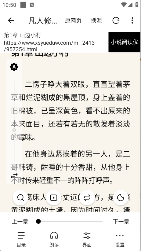 元气小说免费阅读